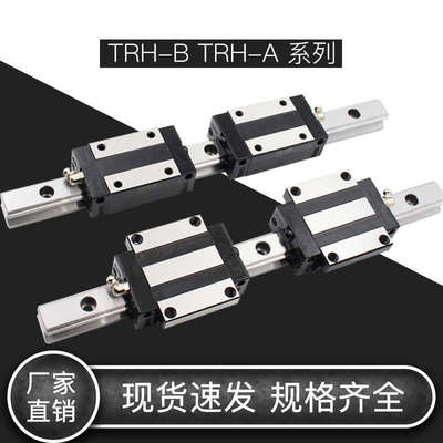 20低egw25 直线导轨滑块trs15  组装30egh15trs20 trs25 trs30