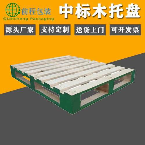长期供应中标木托盘国标卡板ktp标准托盘熏蒸木栈板