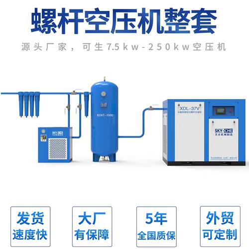 省内包邮工业螺杆空压机 7.5kw 22kw小型空压机永磁变频空压机