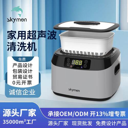 小型家用1200B眼镜珠宝首饰线路板喷头清洗器机 超声波清洗机