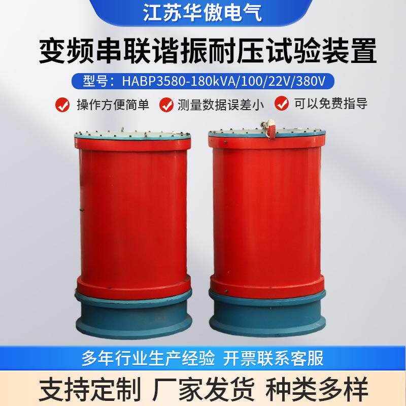 变频串联谐振试验成套装置10KV35KV110KV电缆交流耐压试验 - 实物图