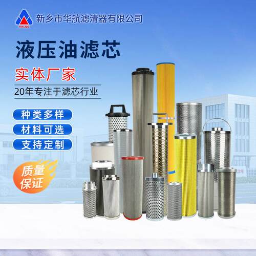 液压油滤芯回油过滤器折叠滤芯不锈钢滤网稀油站注塑机切削液滤芯