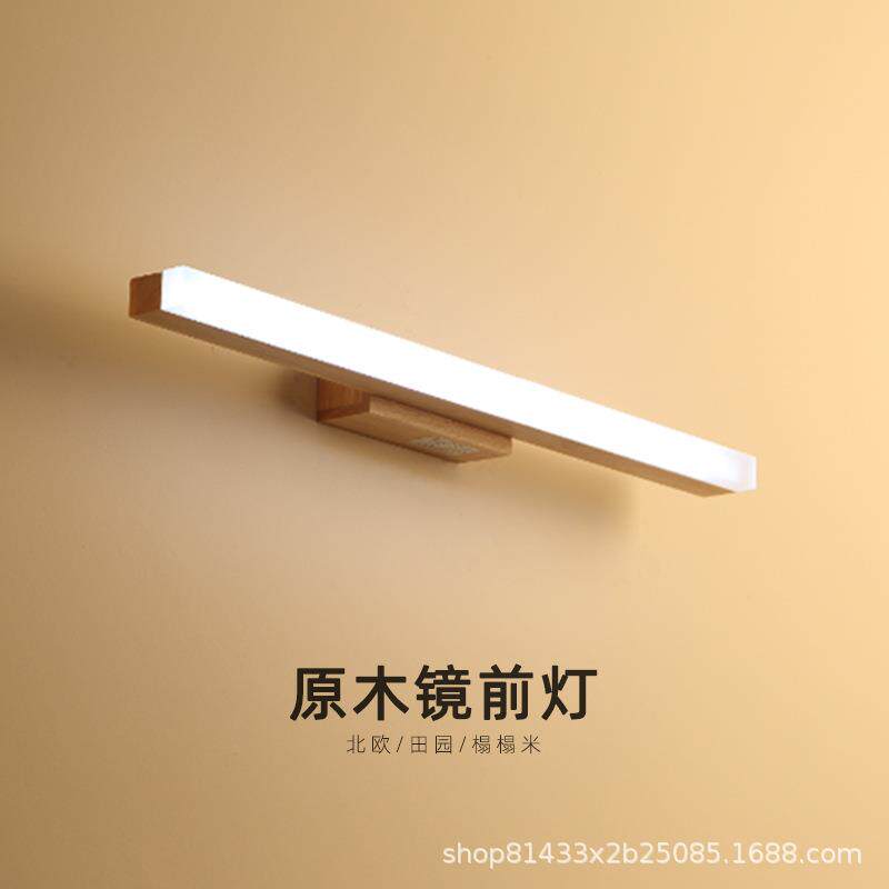 镜前灯卫生间镜柜浴室梳妆台化妆灯北欧简约原木风中式长条壁灯