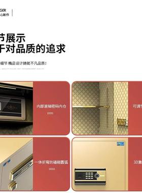 保险家小型45/71160/8CM办公柜大用型指纹密码0全钢防盗保险柜