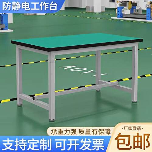 防静电桌子带灯工作台车间流水线 线包装装配操作台维修实验台打