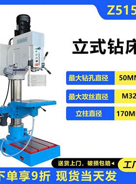 立式钻床Z5150方柱立钻自动钻床Z5140钻孔攻丝一体机