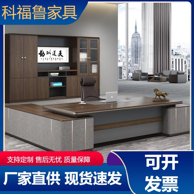 办公家具桌简约现代板式大班台总裁主管桌经理桌办公桌椅