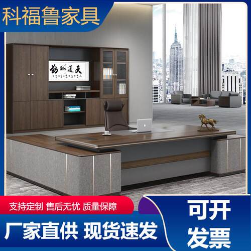 办公家具桌简约现代板式大班台总裁主管桌经理桌办公桌椅