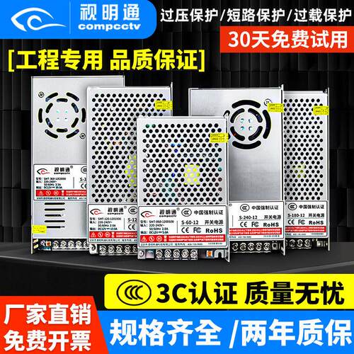12V监控集中供电电源220V转12V 10A开关电源适配器