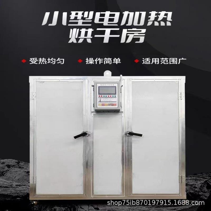 土豆小型烘干机电加热木耳羊肚菌干燥机家用蔬菜水果片干燥箱