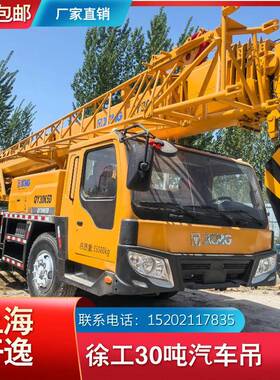 QY0K5D徐工0吨吊车起重机汽车吊0TQY0K5xct0crane