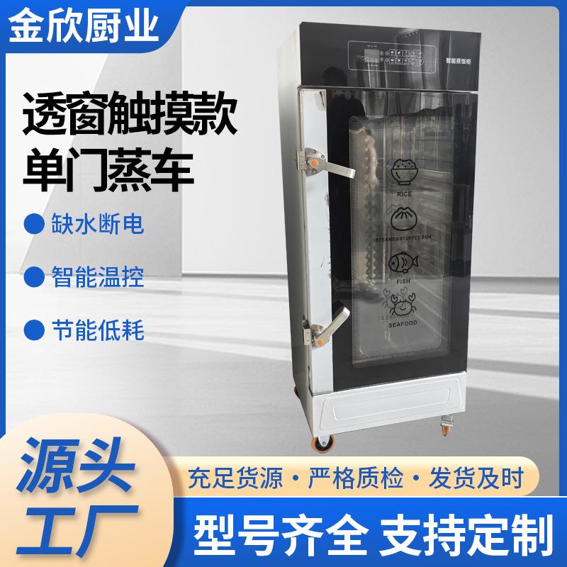 商用多功能透明视窗蒸烤箱自动蒸汽热风循环蒸柜