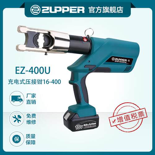 巨力卓普工具充电式液压压接工具EZ-400U电动压线钳16-400压接钳
