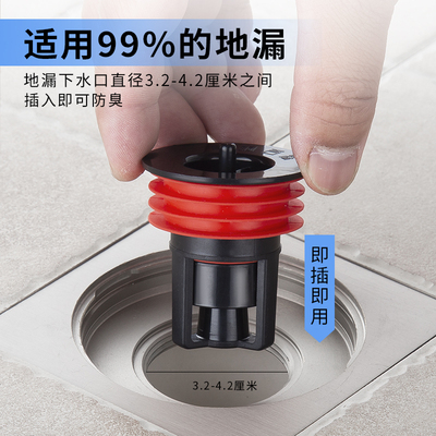 磁悬浮防臭地漏芯升级款卫生间盖下水道便捷反味防蚊虫快速排水口