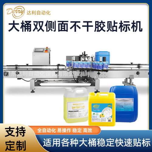 高速大桶双侧面不干胶贴标机塑料扁桶贴标签机酱油桶双面贴标机