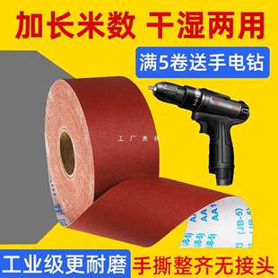 布JB 砂布卷手ltao5411撕砂带木工砂金皮属砂带5软布卷60目800目