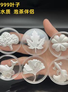新品 足银999银叶子煮茶专用叶子 泡茶煮水 投资银币收藏品