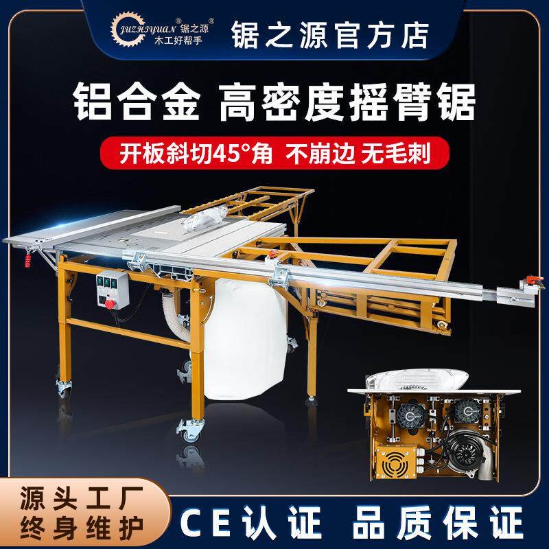 锯之源推台锯JT-9子母锯台多功能木工专用装修工具台锯电锯电动