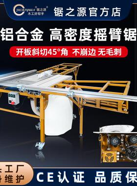 锯之源推台锯JT-9子母锯台多功能木工专用装修工具台锯电锯电动