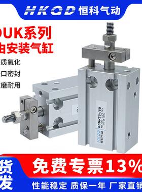 自由安装小型气缸CDUK6-32X5D/10D/15D/20D/25D/30D*40D*50D*60D