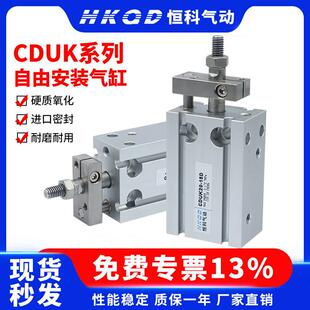 25D 60D 32X5D 50D 40D 30D 20D 15D 10D 小型气缸CDUK6 自由安装