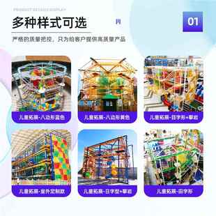 小勇儿童拓展训练器材商场室内外乐士设施攀架拓YS 5665展设爬备