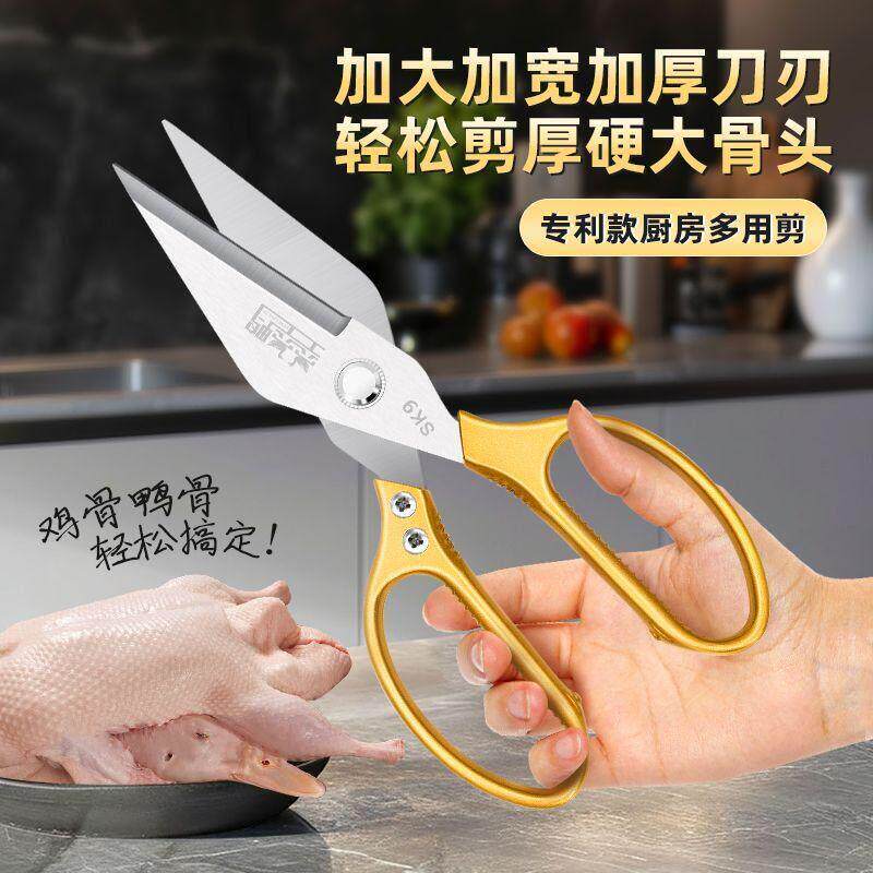 空空鸭联名款省力厨房剪刀多用途鸭骨鱼骨鸡骨剪家用合金剪锋利剪