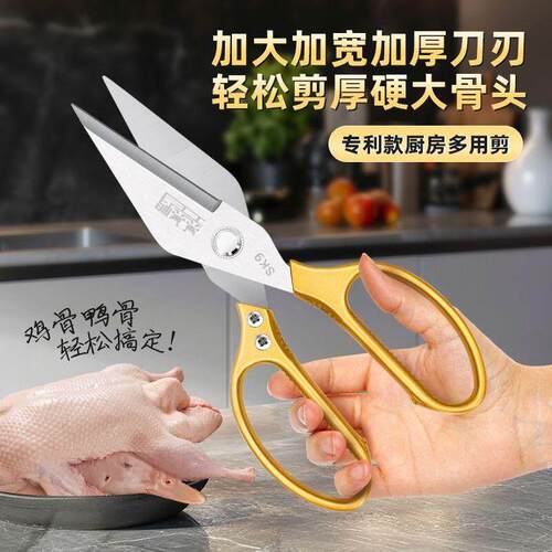 空空鸭联名款省力厨房剪刀多用途鸭骨鱼骨鸡骨剪家用合金剪锋利剪