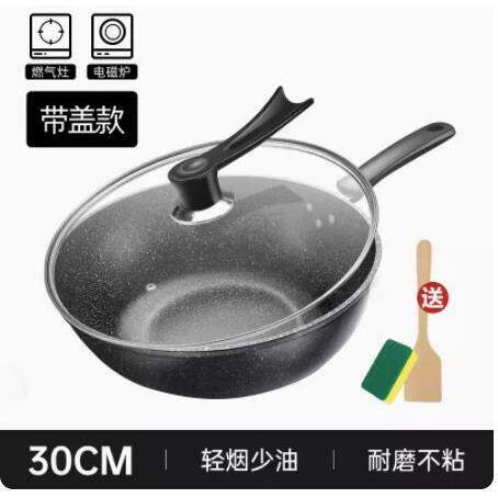 non-stick frying pan induction cooker cooking pot不粘平底锅