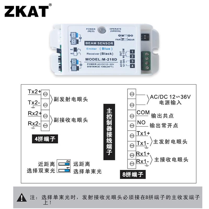 ZKAT/兆控自动门安全光线电动感应门红外对射防夹器单双束防夹电