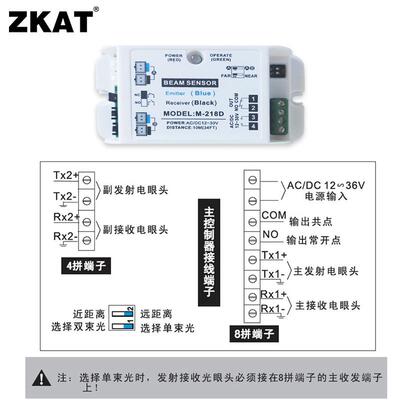 ZKAT/兆控自动门安全光线电动感应门红外对射防夹器单双束防夹电