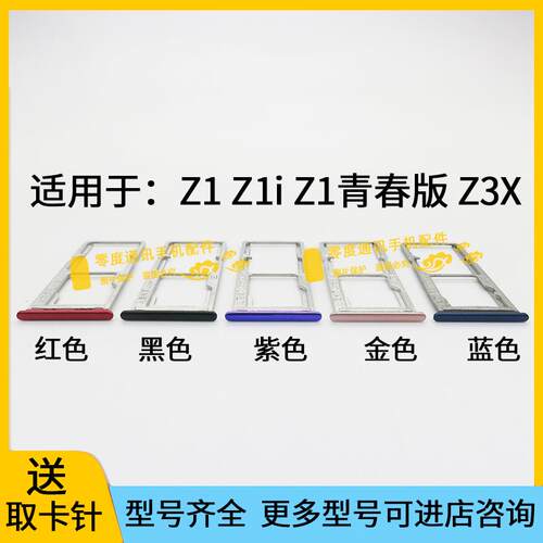 适用于vivo Z1 Z1i Z1青春 Z3X卡槽卡托V1730DA/DT/EA/GA卡套卡座