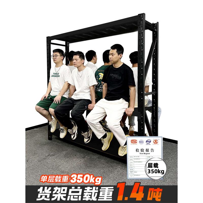 ///黑色货架置物架多层重型仓库仓储货物架杂物间储藏室铁架子钢