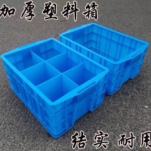 加厚塑料箱周转箱五金零件螺丝分类盒分格箱多格工具箱收纳箱高筐
