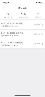 石头扫地机器人T6和天猫礼盒版哪个好，都有啥区别呢？