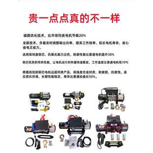 电动绞盘汽车12v24v电动葫芦车用电绞盘车载卷扬机越野货车小吊机