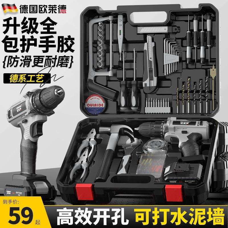 欧莱德手电钻转家用电钻充电工具锂电多功能冲