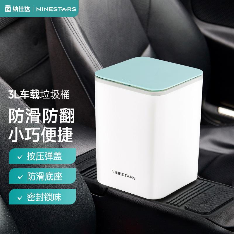 车载塑料垃圾桶不倒翁车载用品迷你桌面置物盒纳仕达厂家直销