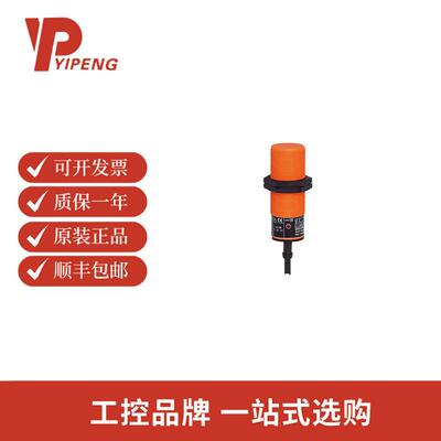 易福门II0005电感式接近开关II-2010-ABOA