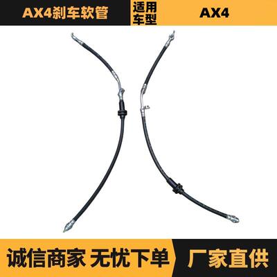 汽车配件适用于雪铁龙标致AX4刹车软管B000175B000176优势