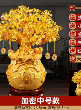黄水晶发财树摇钱树摆件仿真新年装饰品家居客厅玄关开业礼品