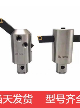 LBK变BSA45度/BSB90度分体式粗镗刀加工中心粗镗刀柄连接杆