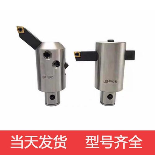 LBK变BSA45度/BSB90度分体式粗镗刀加工中心粗镗刀柄连接杆