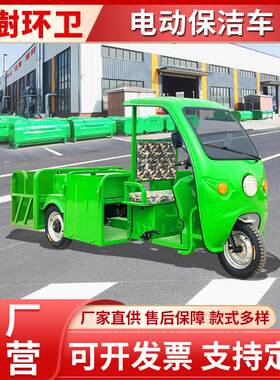 带棚小型三轮垃圾桶分类垃圾车四桶门板保洁车垃圾转运环卫车