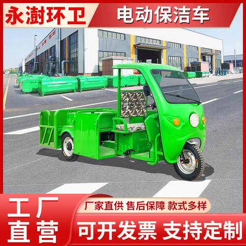 乡镇社区电动三轮保洁车4桶分类垃圾车轻巧灵活操作简单