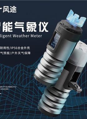 EPY智能气象仪KAN1-WS0外手持便携户式野外气象站五要素气象监测
