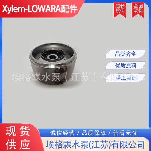 优惠销售赛莱默罗瓦拉LOWARA支撑导叶33SV8/2AG185T轴承导叶