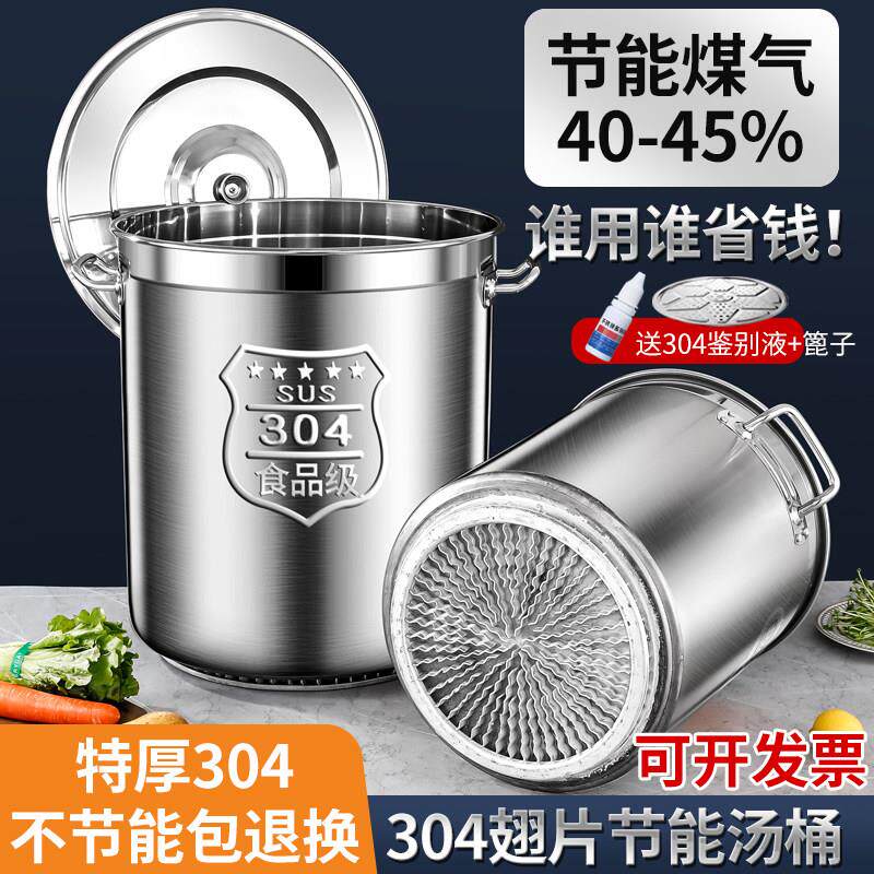 燃气节能高锅带盖子特厚大容量不锈钢汤锅卤桶翅片圆桶覆底熬煮商