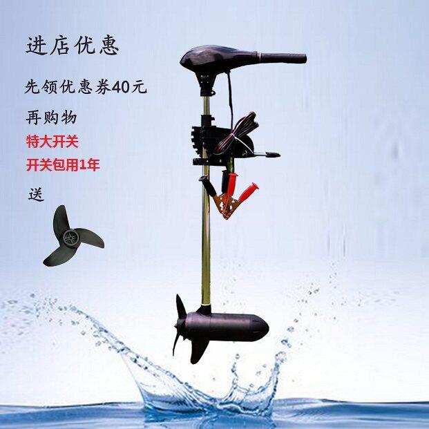 海德路船用电动推进器电动马达橡皮艇船外机螺旋桨无刷马达挂浆机