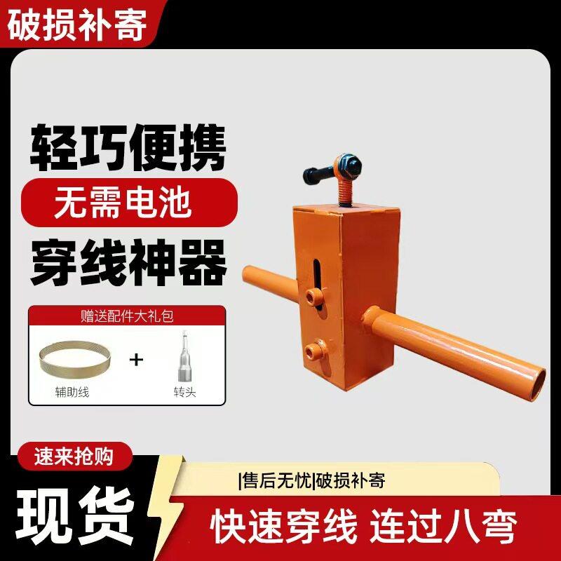 电动穿RTE神线器半自动穿缆线机通用型工地水电工电便捷快速线工